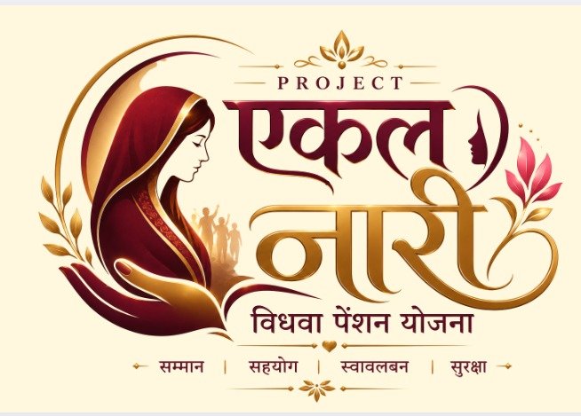Ekal-Nari Pension Scheme